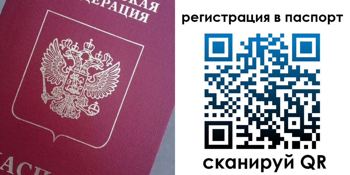 прописка 2025 в Канаше
