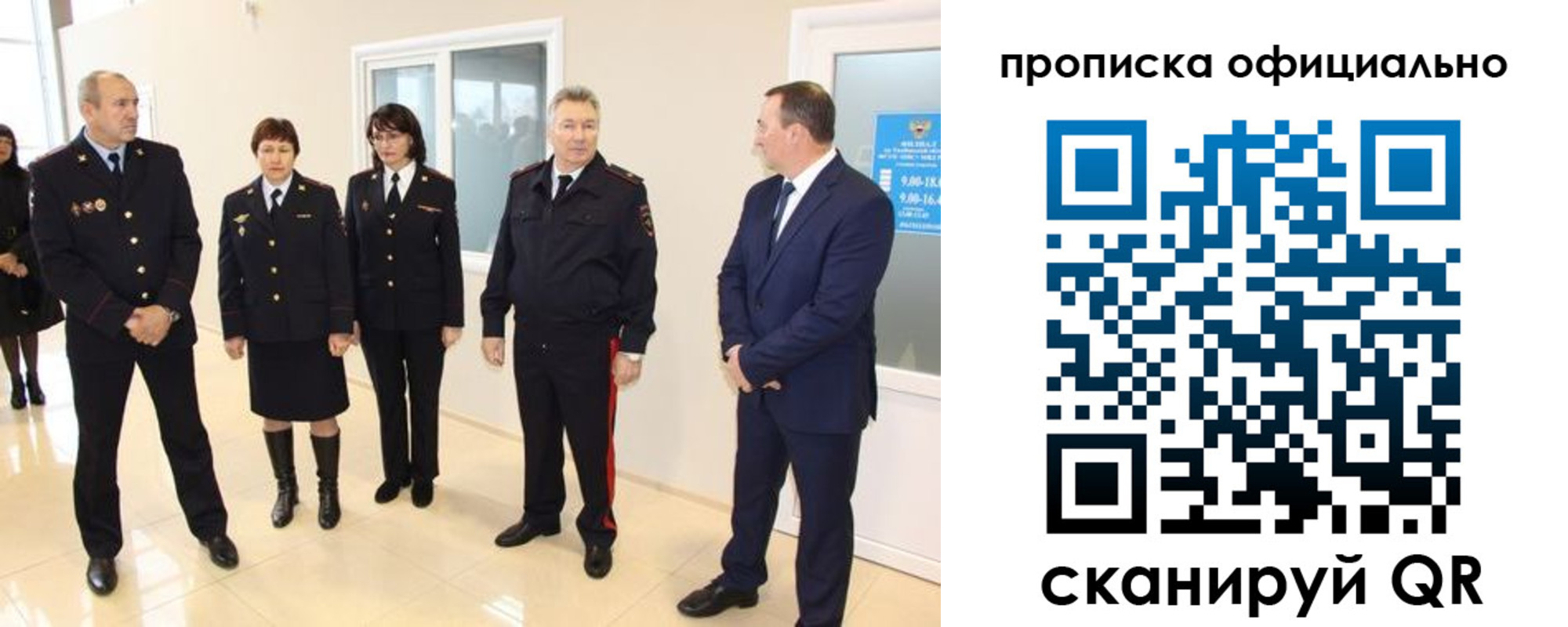 прописка гарантия в Канаше