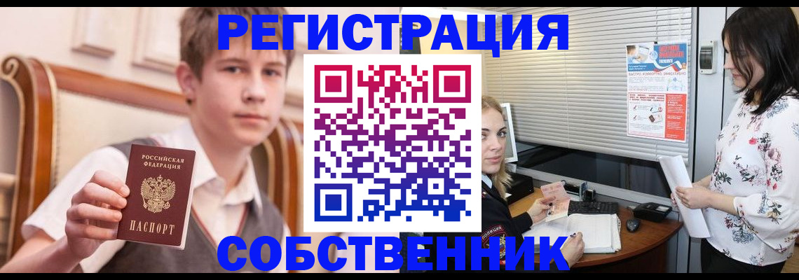 прописка поиск в Канаше