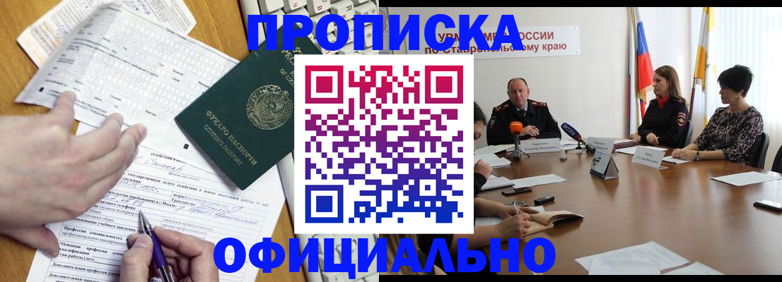 регистрация для школы в Канаше